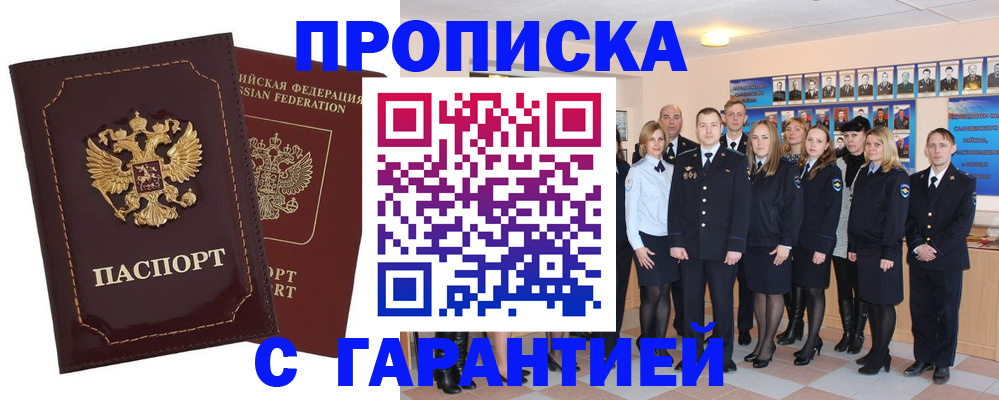 временная регистрация для всех в Искитиме