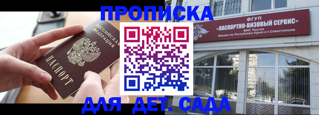 временная регистрация собственник в Искитиме